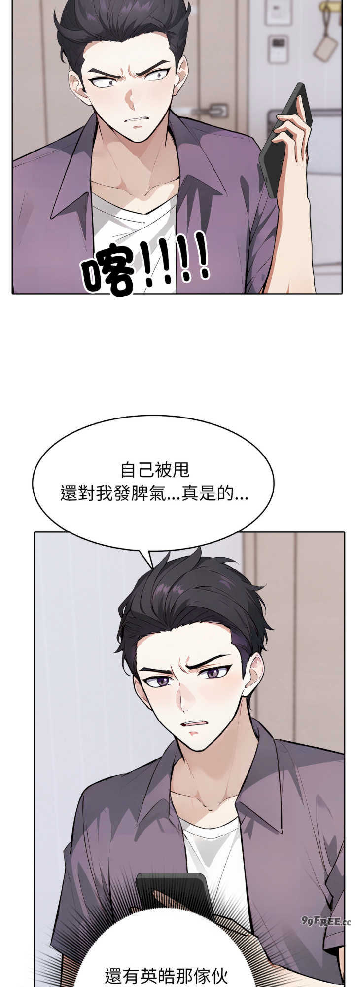 疯狂真爱