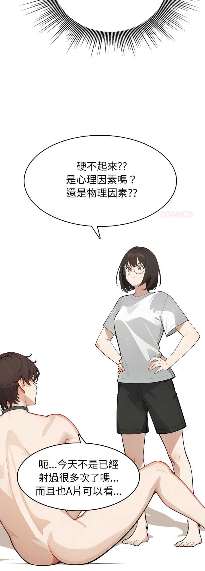 疯狂真爱