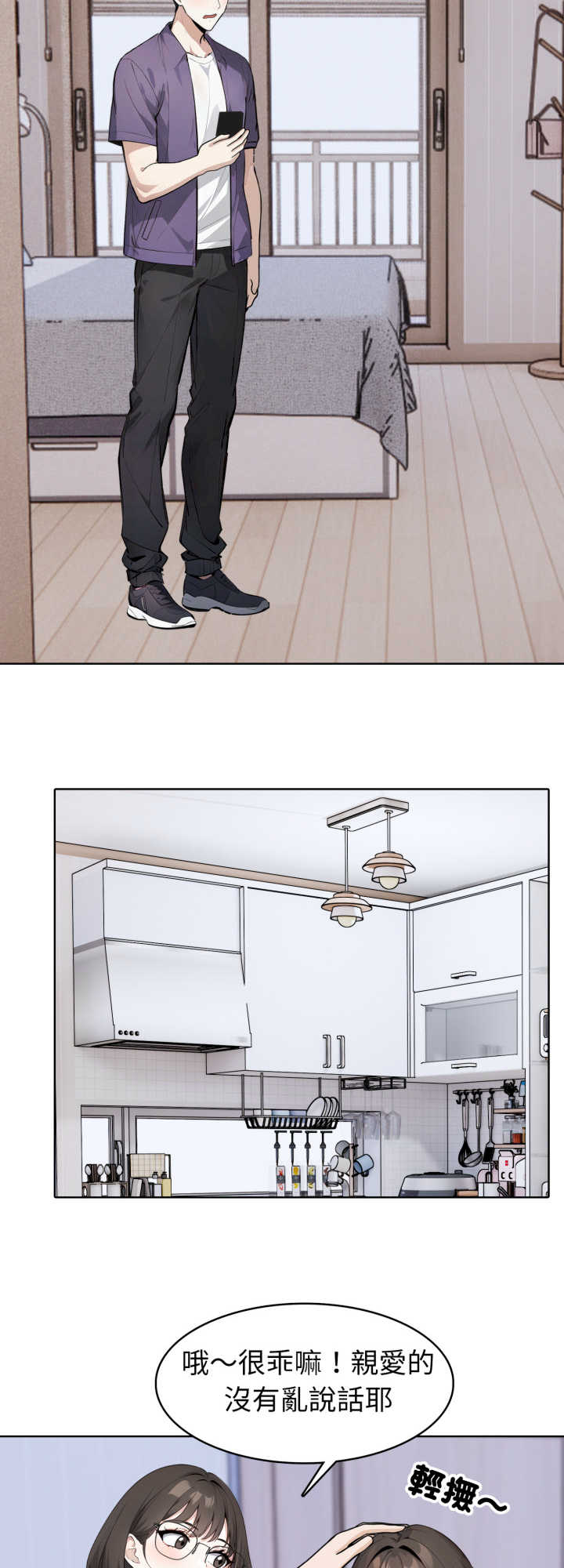 疯狂真爱