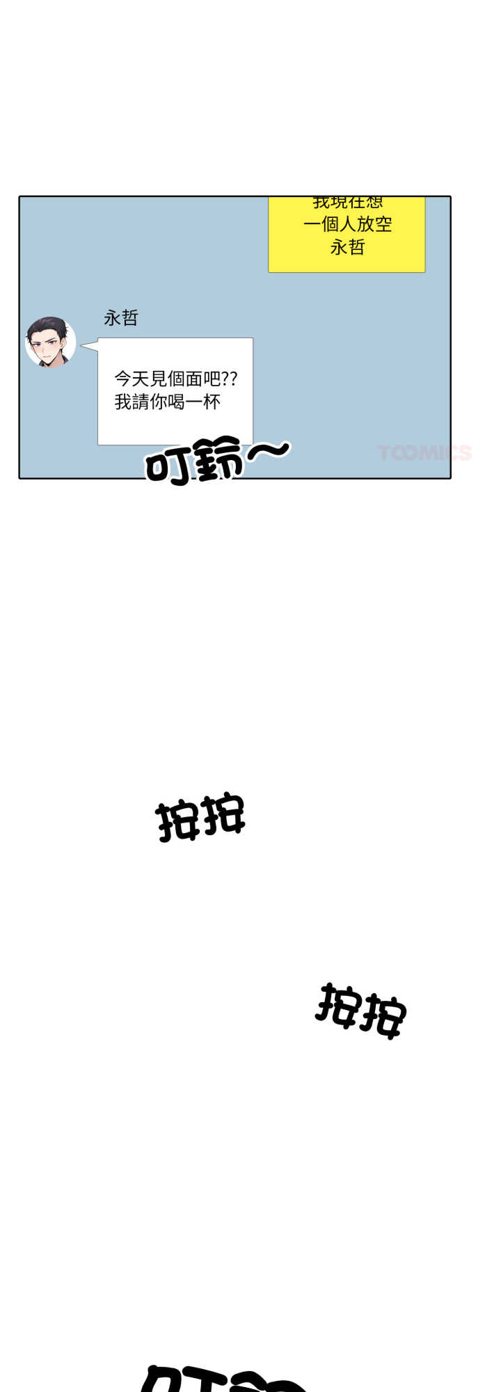 疯狂真爱