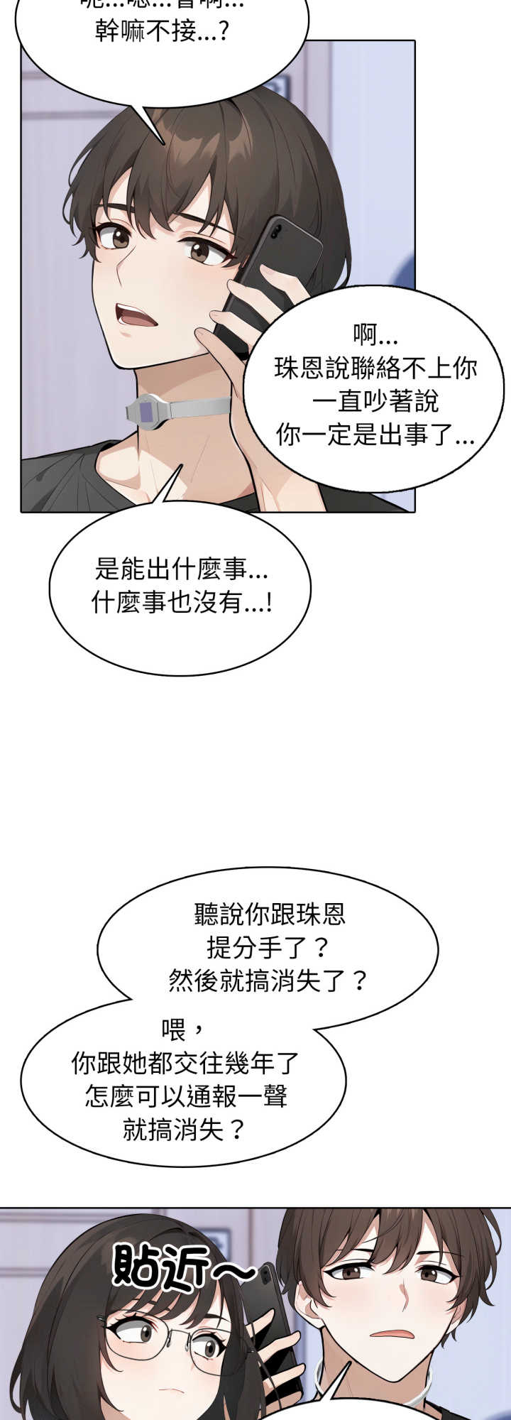 疯狂真爱