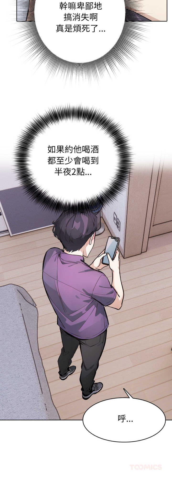 疯狂真爱