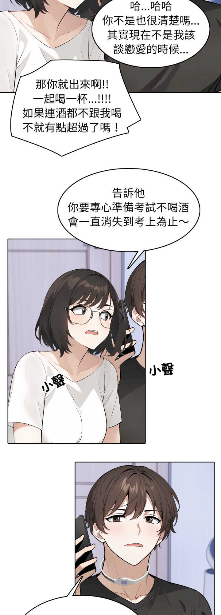 疯狂真爱