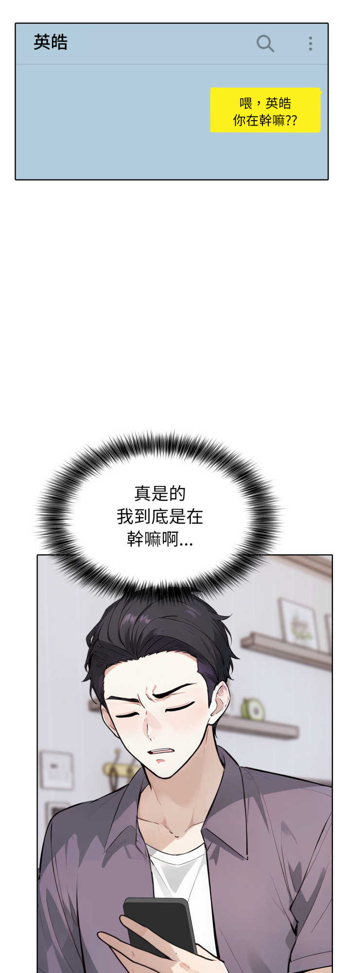 疯狂真爱