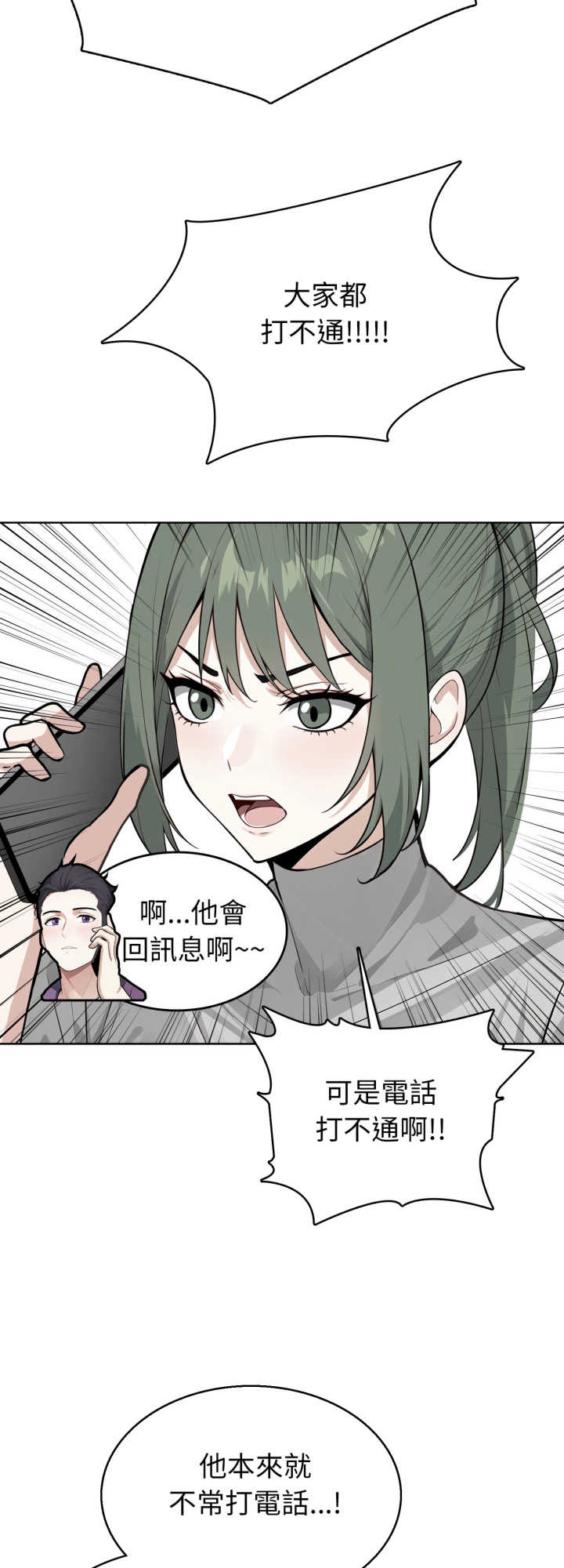 疯狂真爱