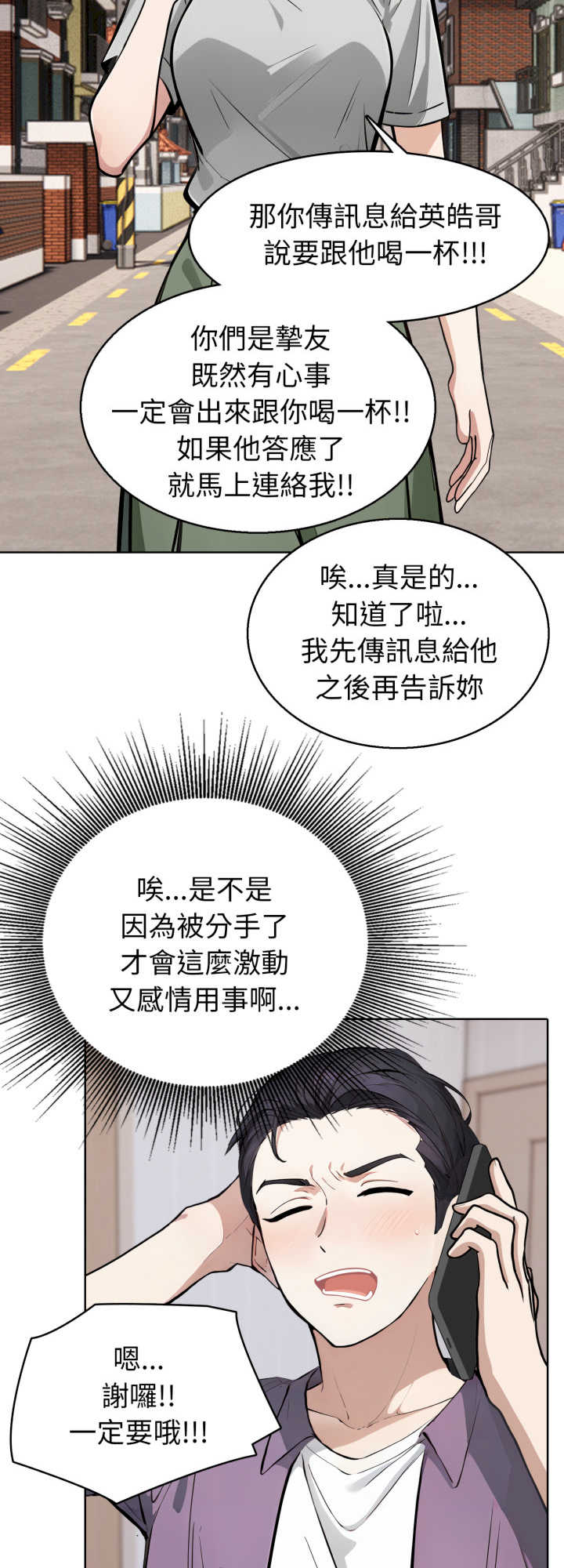 疯狂真爱