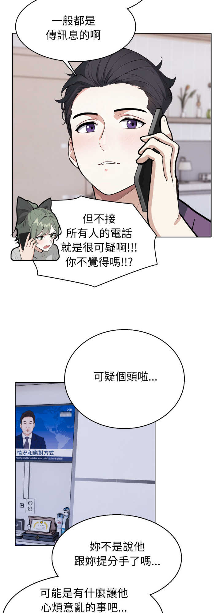 疯狂真爱