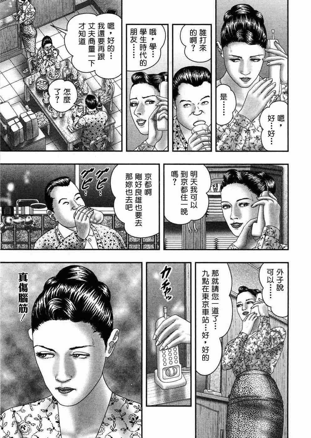 [堀江耽閨 ]熟女ゲーム 5