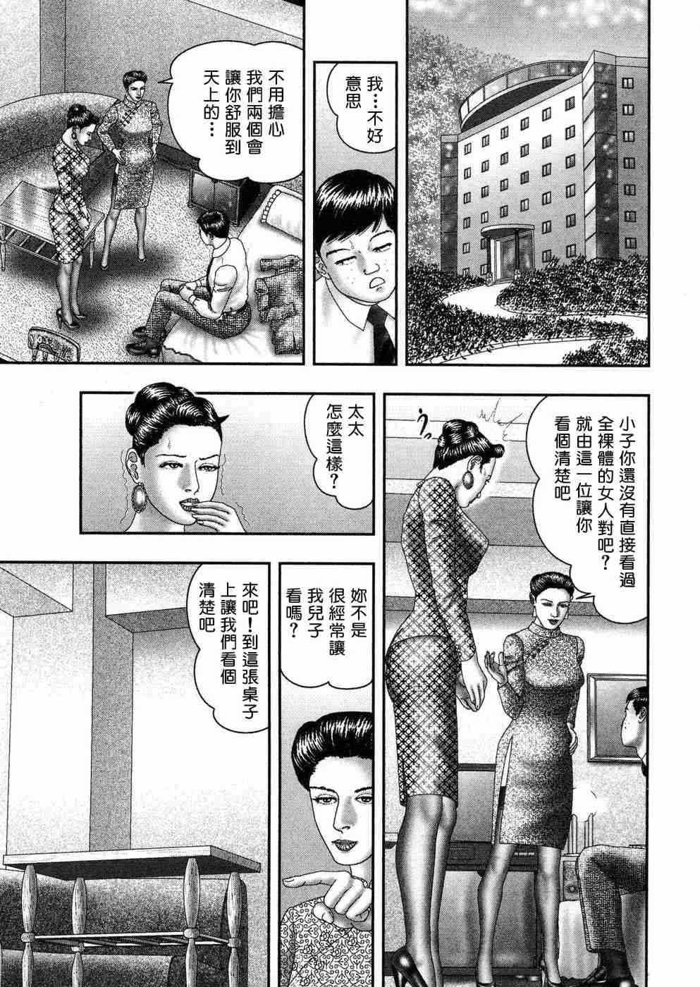 [堀江耽閨 ]熟女ゲーム 5