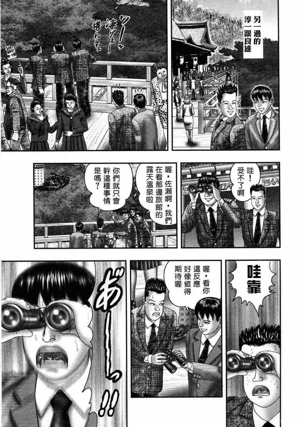 [堀江耽閨 ]熟女ゲーム 5
