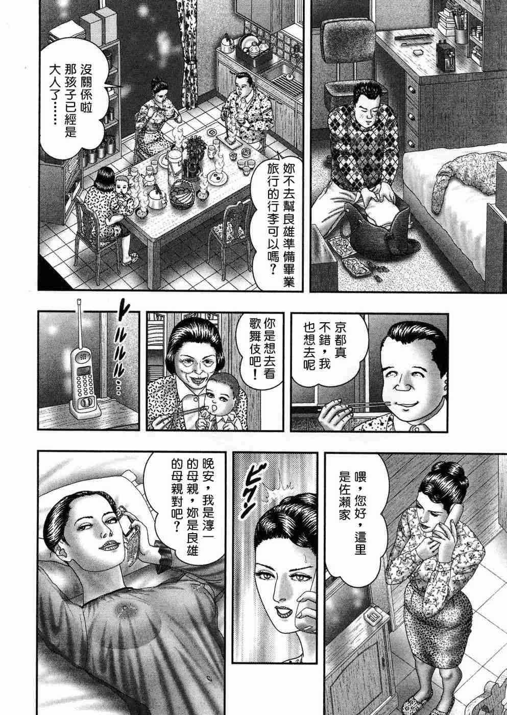 [堀江耽閨 ]熟女ゲーム 5