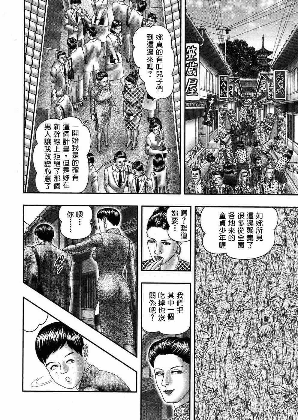 [堀江耽閨 ]熟女ゲーム 5