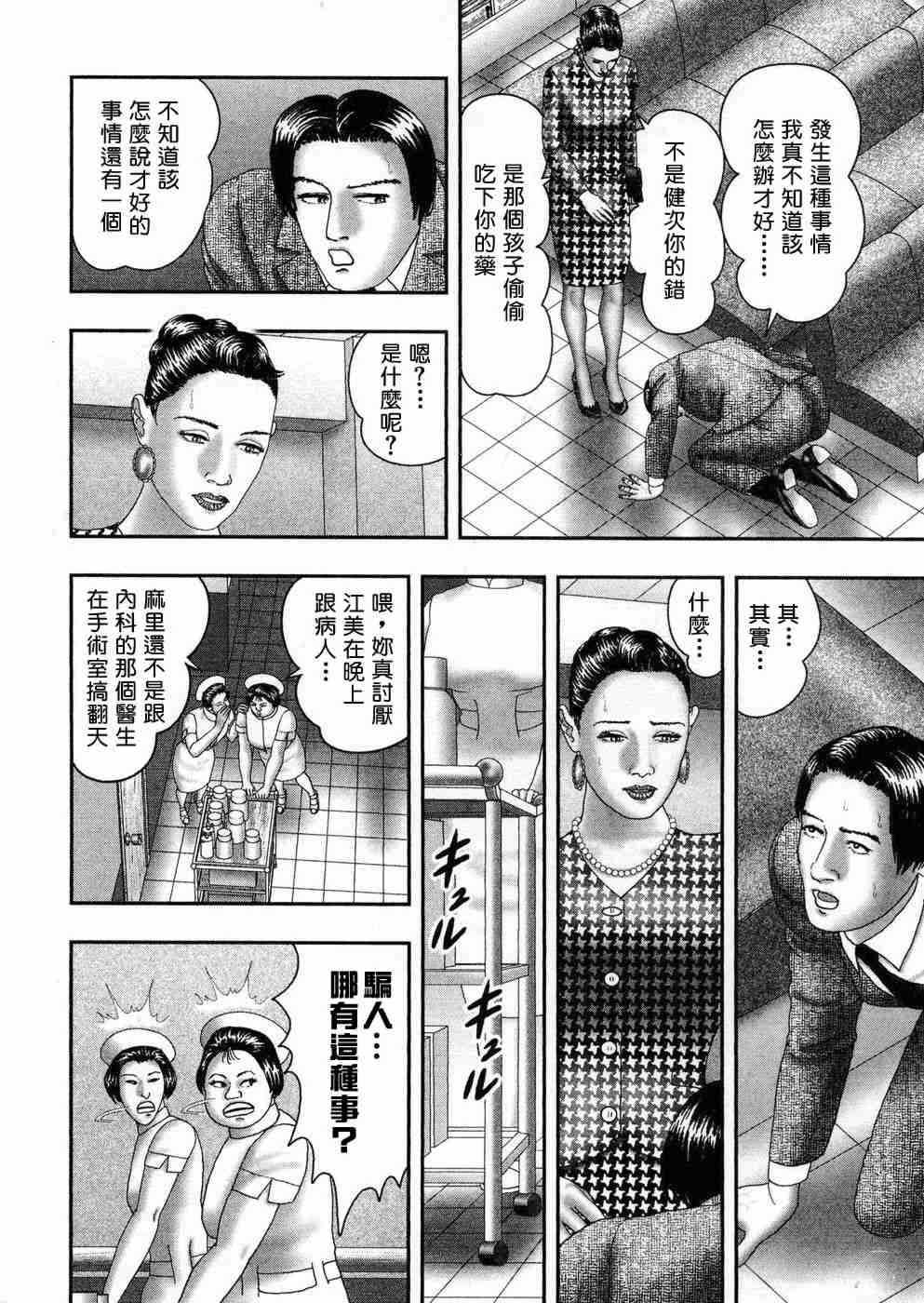 [堀江耽閨 ]熟女ゲーム 5