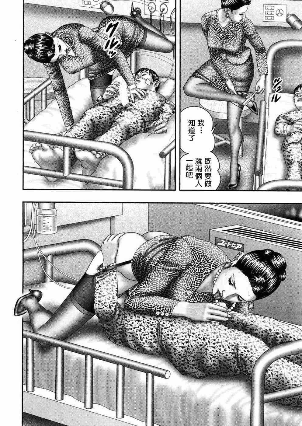 [堀江耽閨 ]熟女ゲーム 5