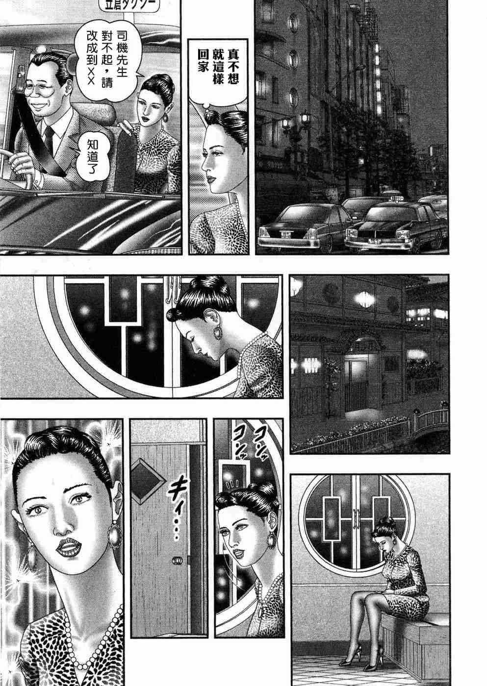 [堀江耽閨 ]熟女ゲーム 5
