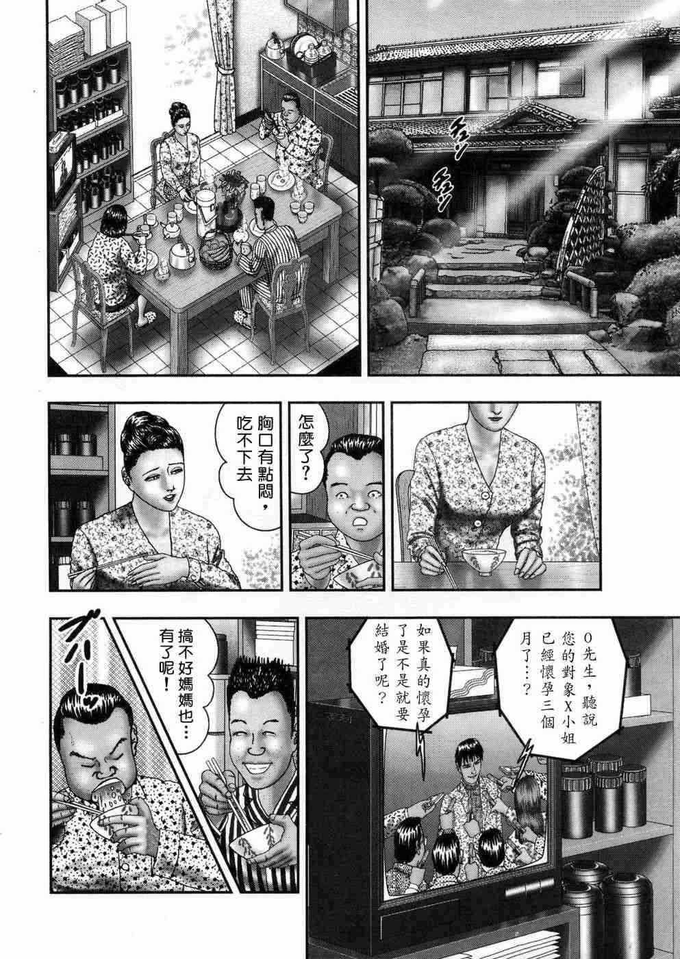 [堀江耽閨 ]熟女ゲーム 5