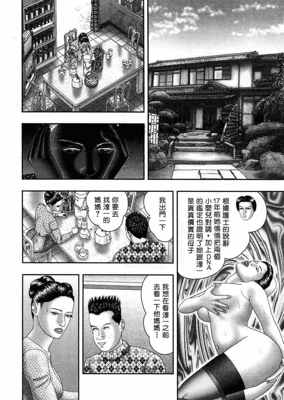 [堀江耽閨 ]熟女ゲーム 5
