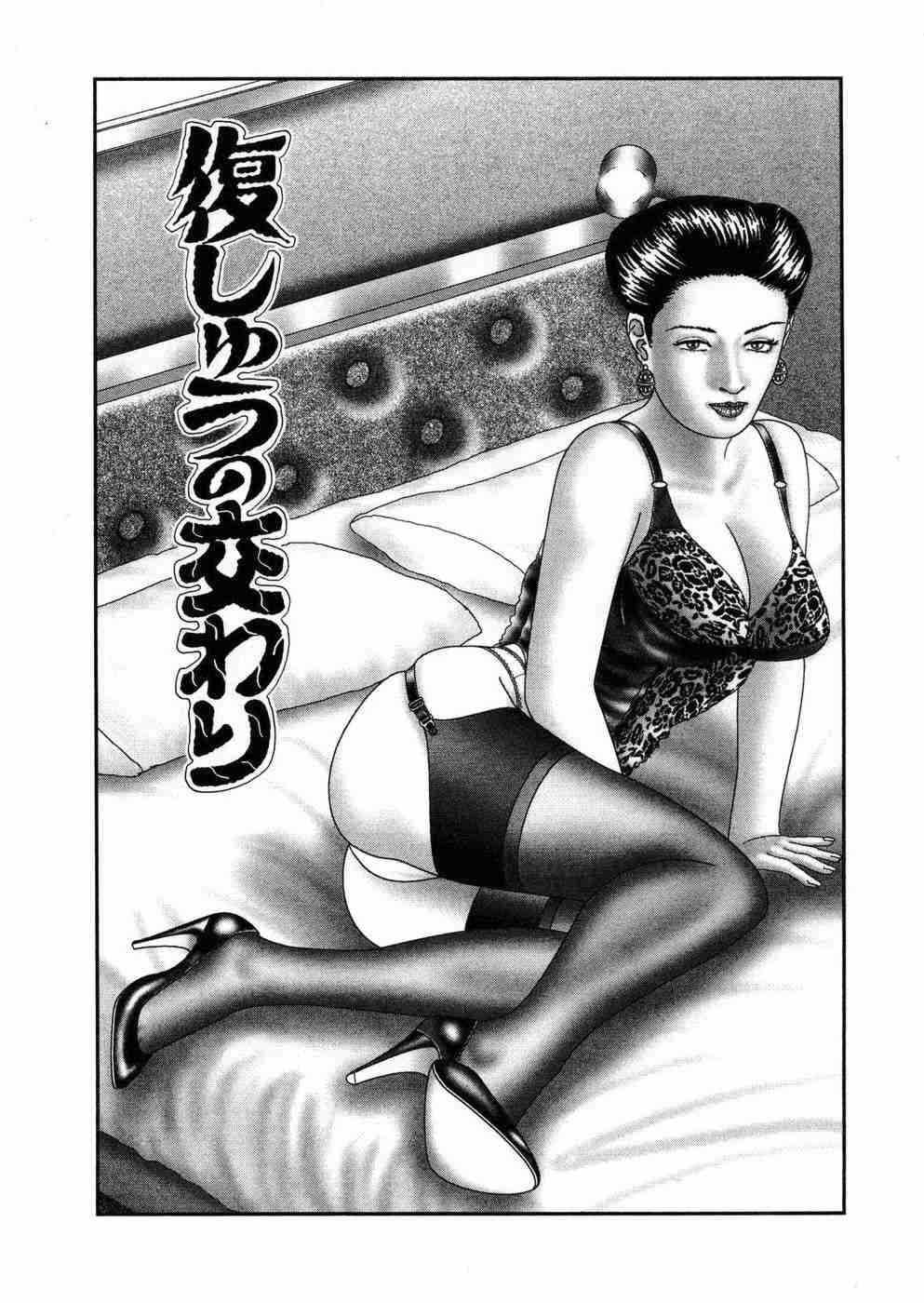 [堀江耽閨 ]熟女ゲーム 5