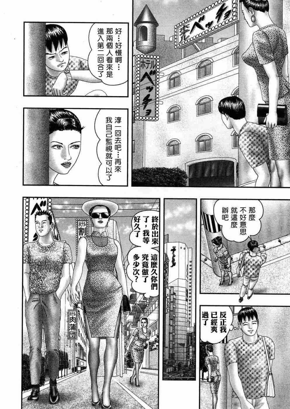 [堀江耽閨 ]熟女ゲーム 5