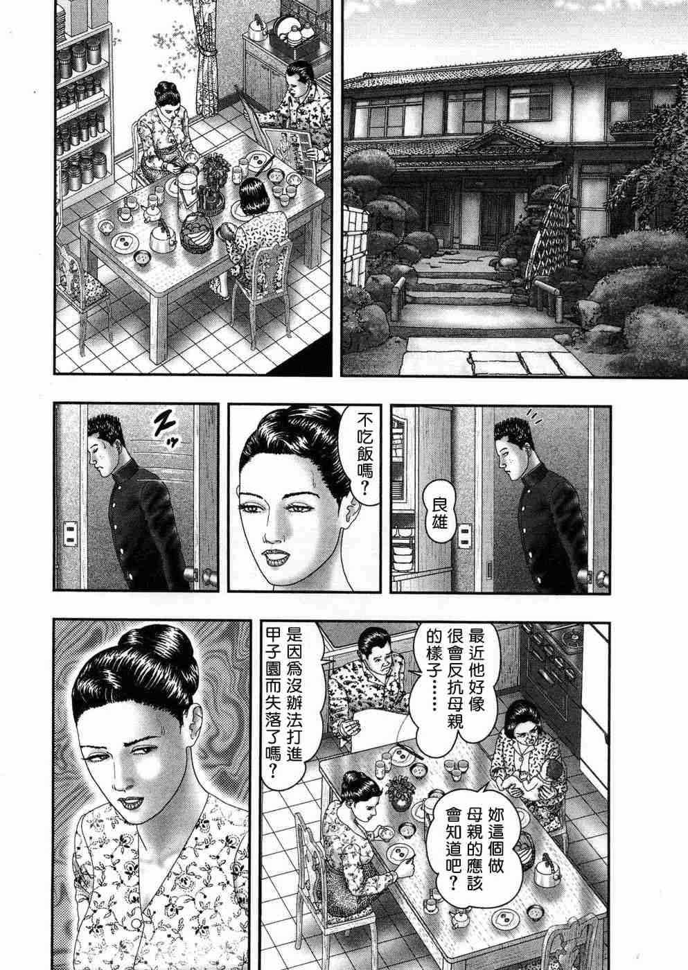 [堀江耽閨 ]熟女ゲーム 5