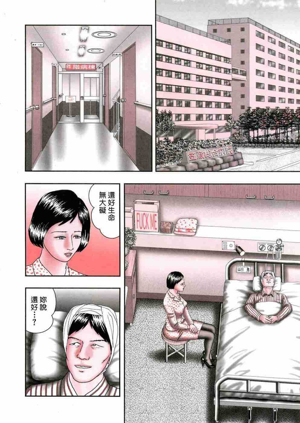[堀江耽閨 ]熟女ゲーム 5