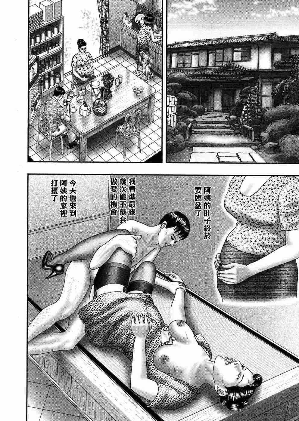 [堀江耽閨 ]熟女ゲーム 5