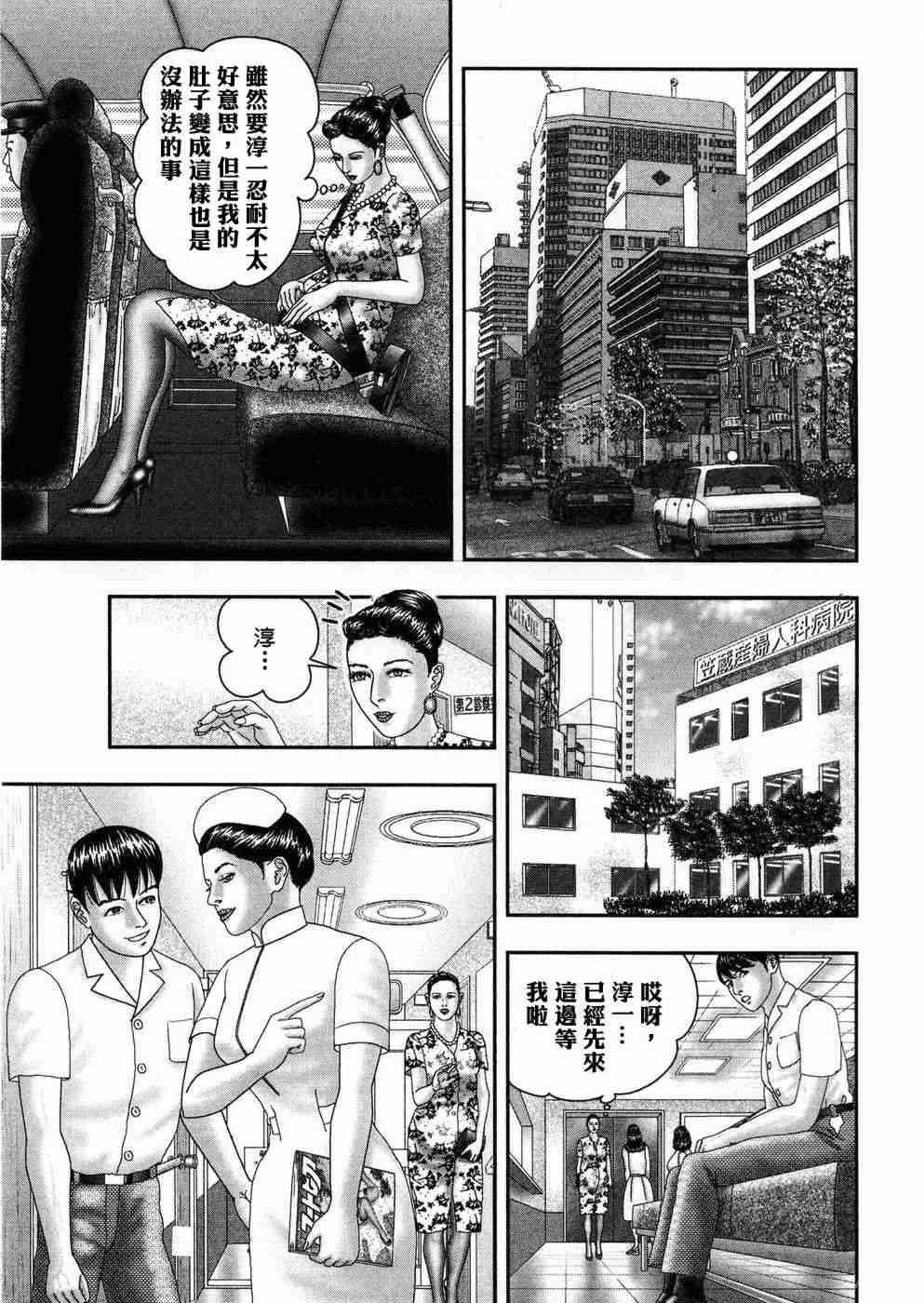 [堀江耽閨 ]熟女ゲーム 5