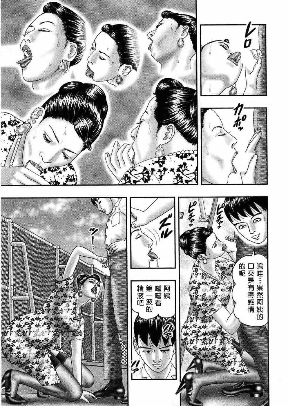 [堀江耽閨 ]熟女ゲーム 5