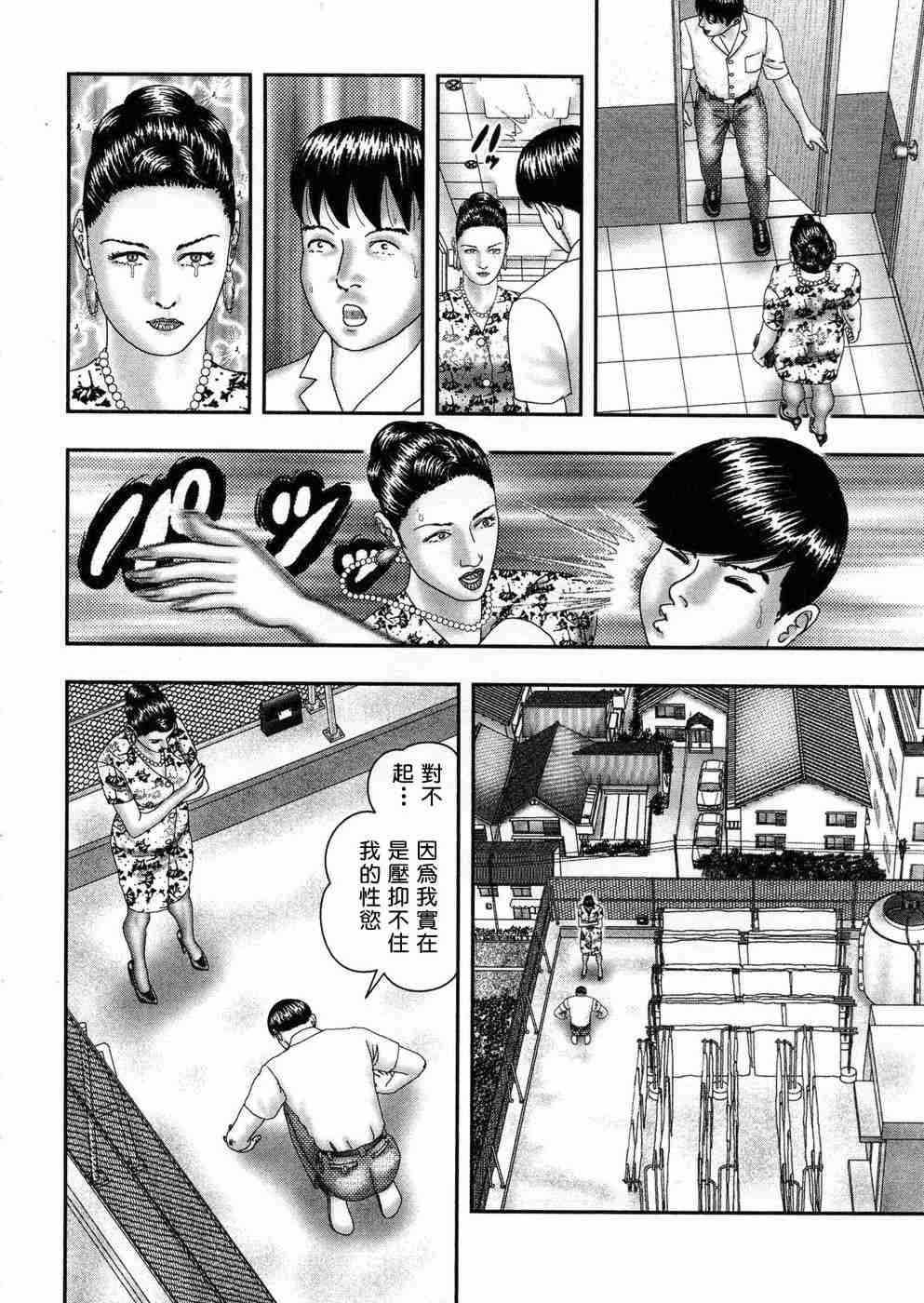 [堀江耽閨 ]熟女ゲーム 5