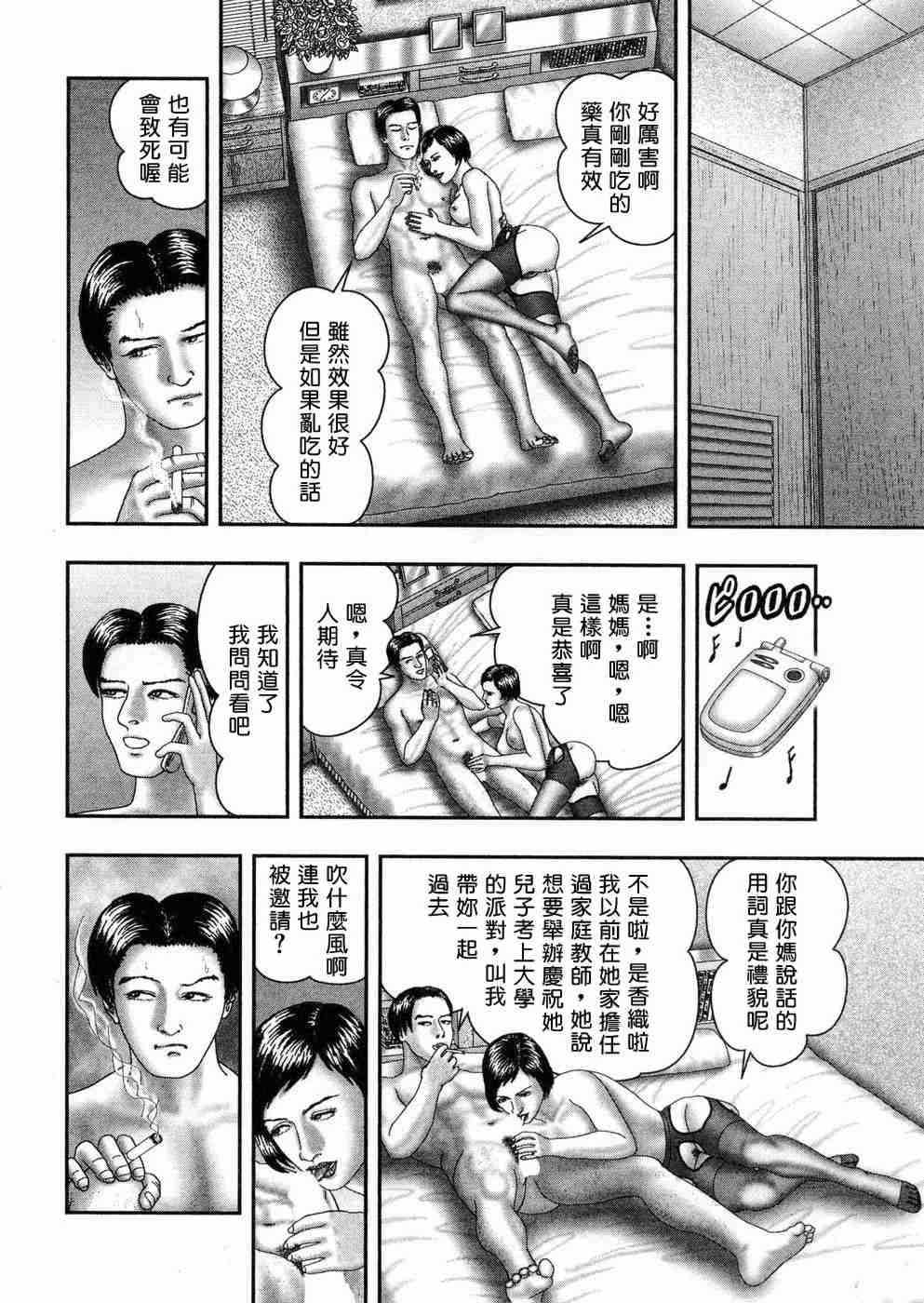 [堀江耽閨 ]熟女ゲーム 5