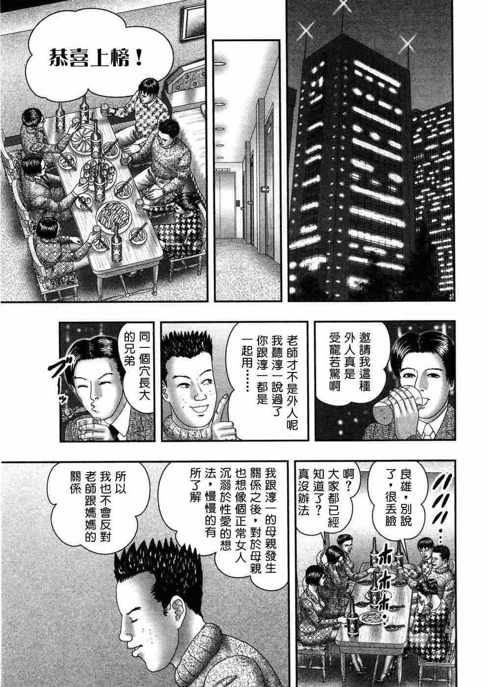 [堀江耽閨 ]熟女ゲーム 5