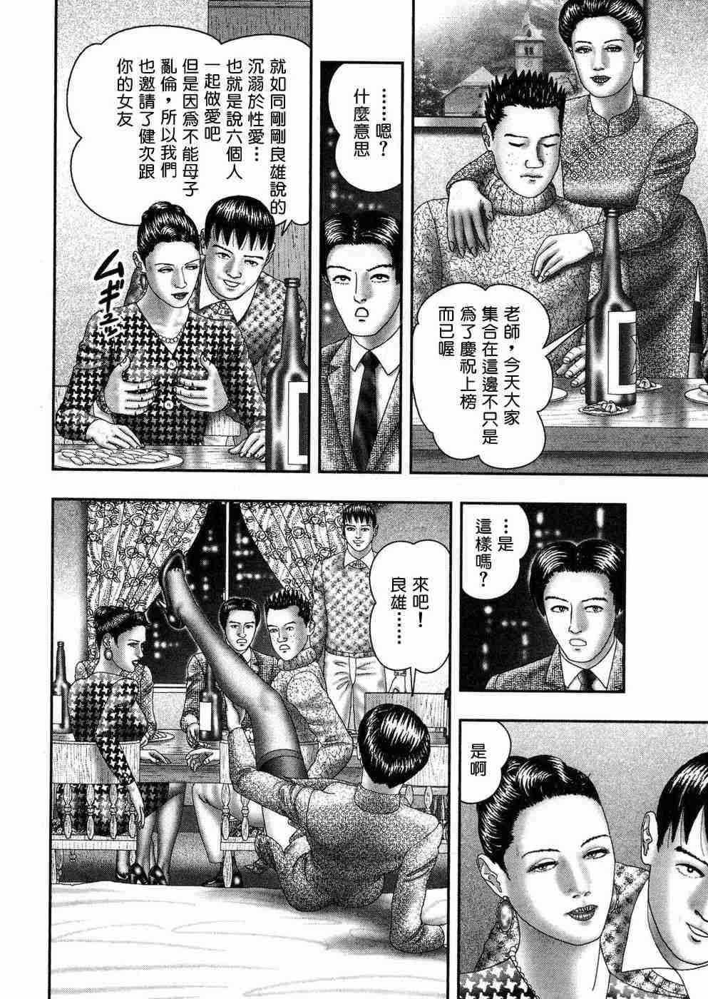 [堀江耽閨 ]熟女ゲーム 5