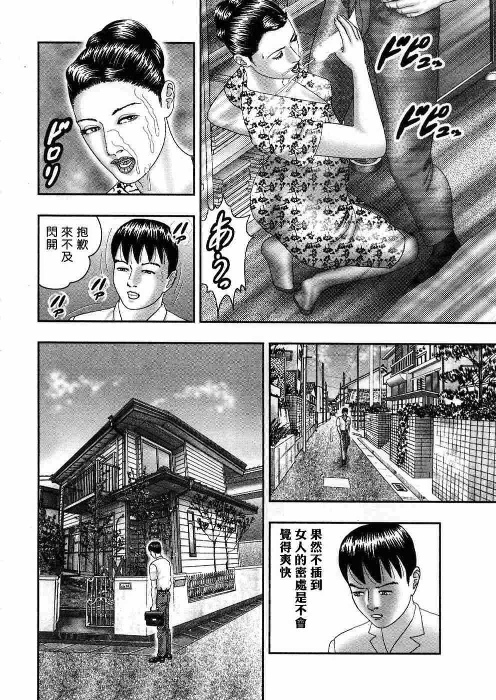 [堀江耽閨 ]熟女ゲーム 5