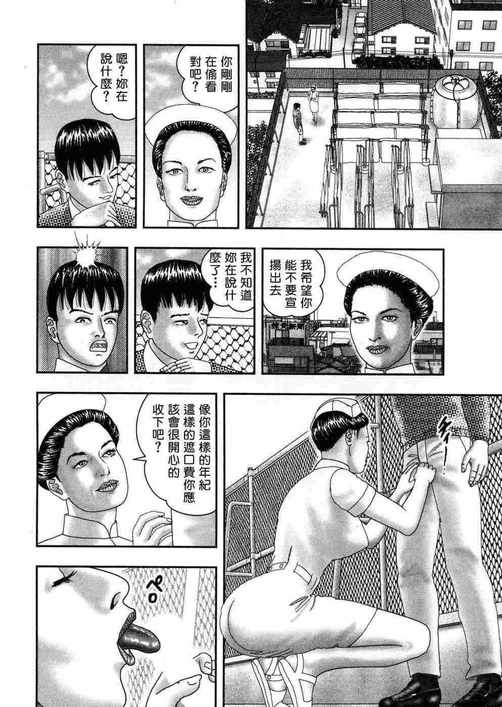 [堀江耽閨 ]熟女ゲーム 5