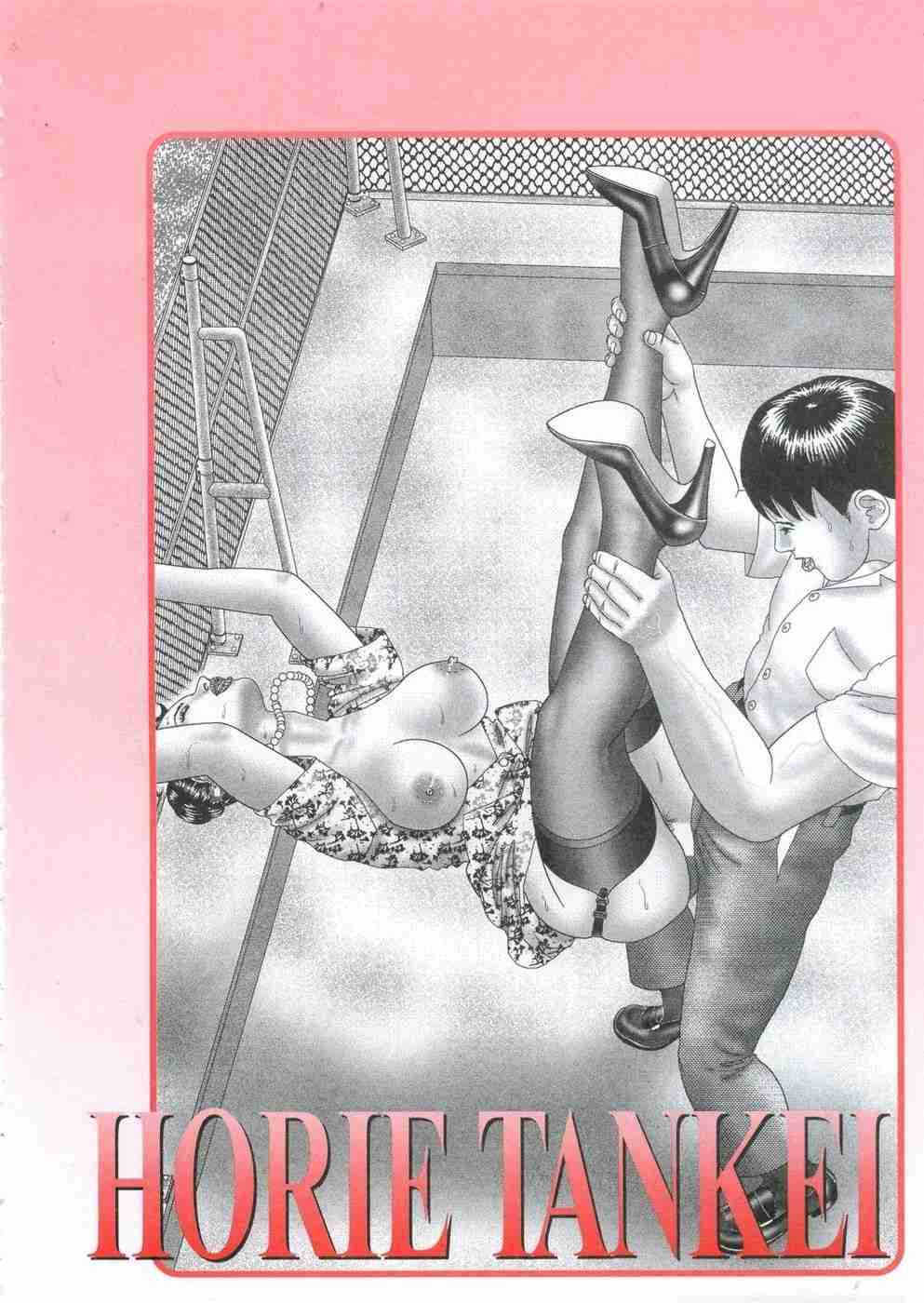 [堀江耽閨 ]熟女ゲーム 5