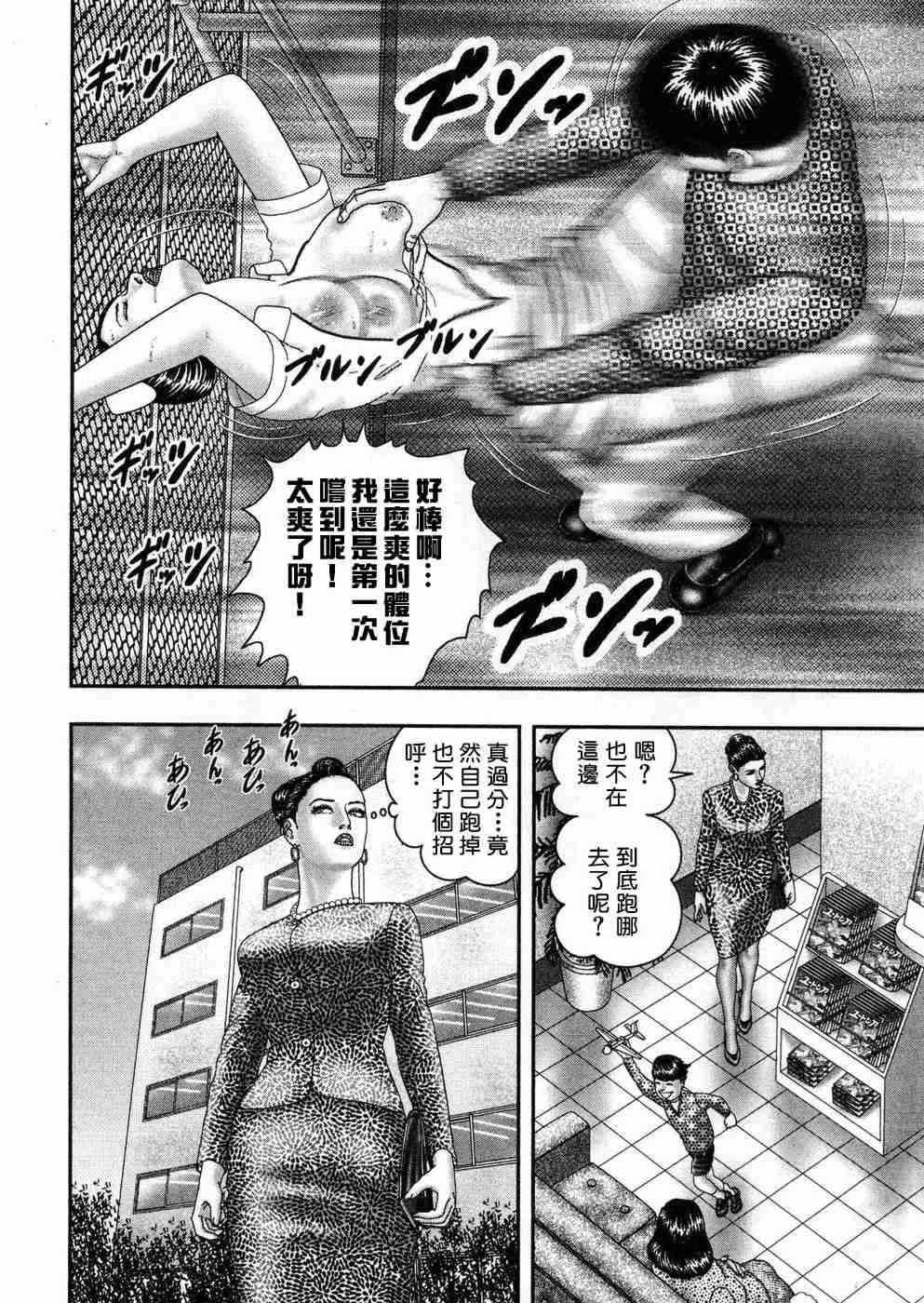 [堀江耽閨 ]熟女ゲーム 5