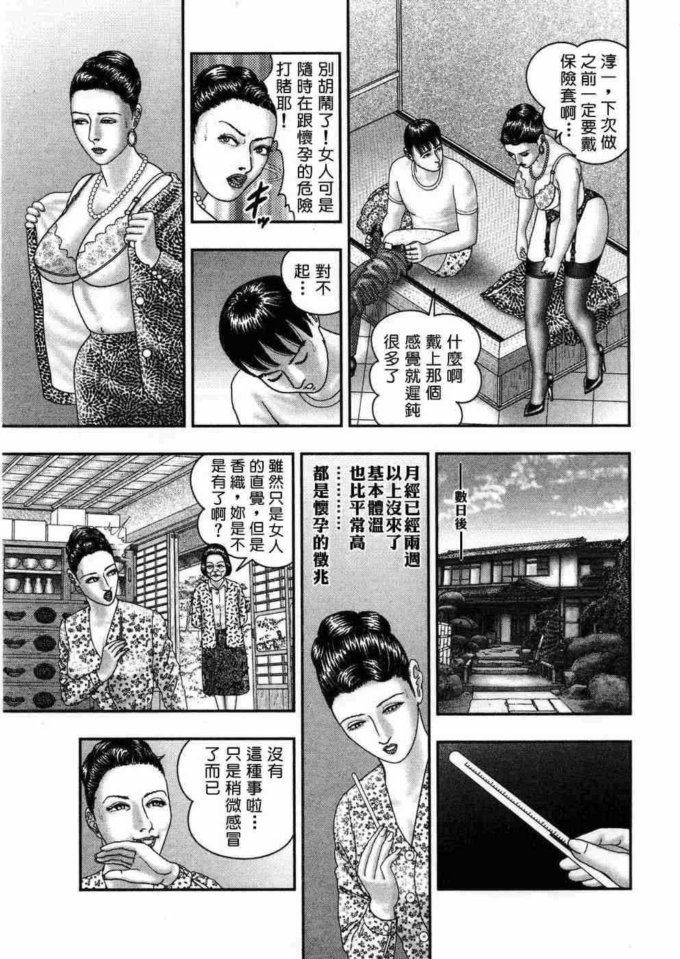 [堀江耽閨 ]熟女ゲーム 5
