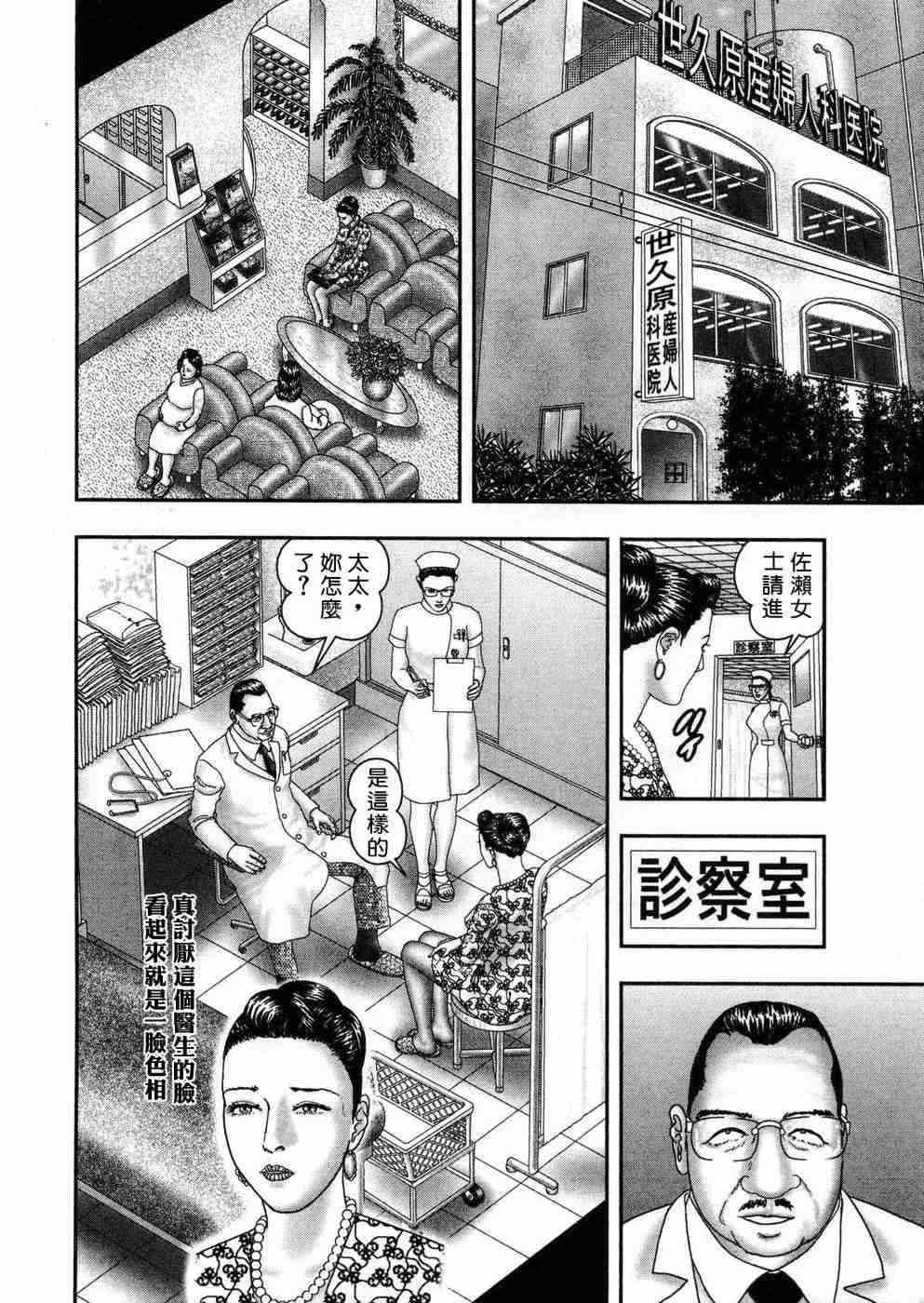 [堀江耽閨 ]熟女ゲーム 5