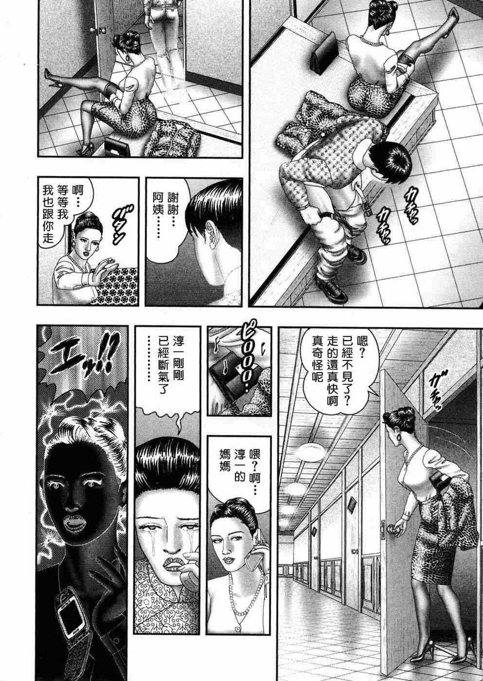 [堀江耽閨 ]熟女ゲーム 5