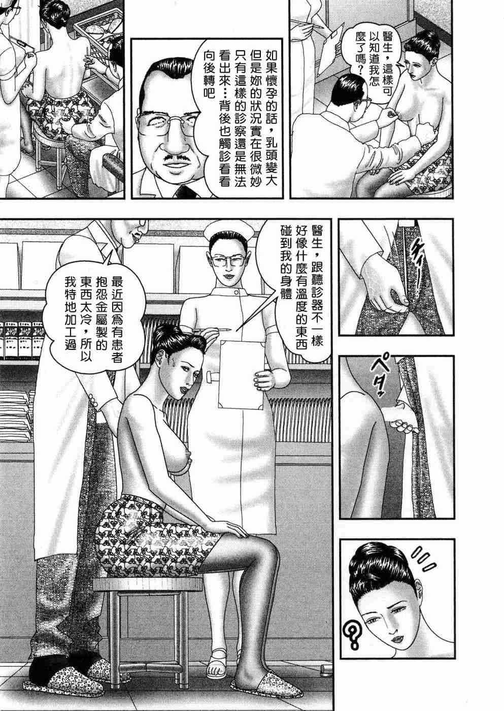 [堀江耽閨 ]熟女ゲーム 5