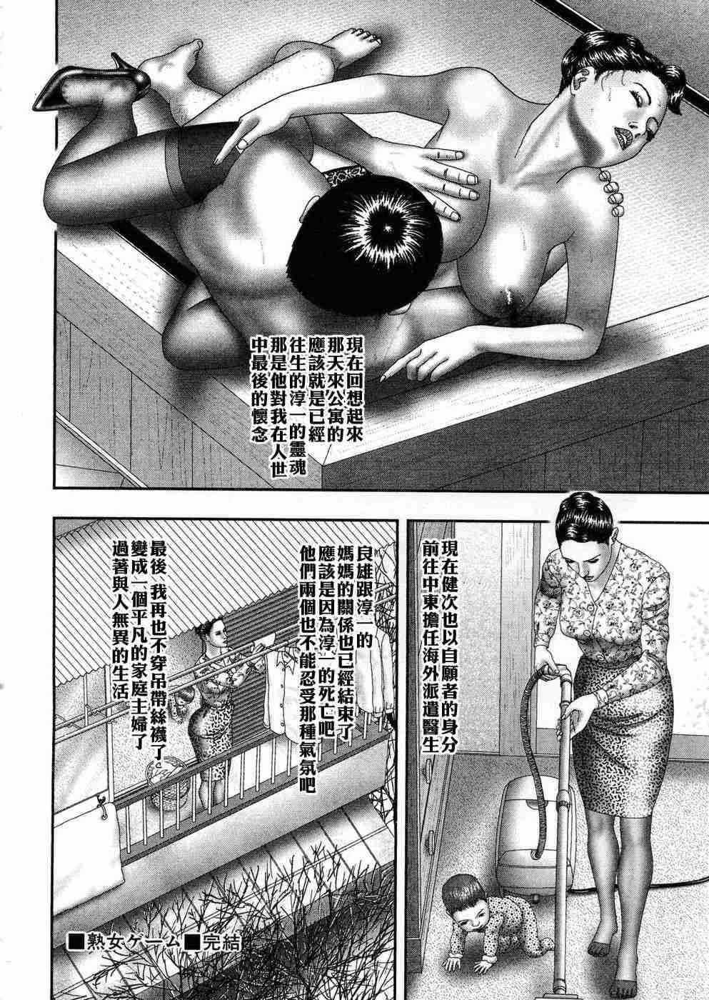 [堀江耽閨 ]熟女ゲーム 5