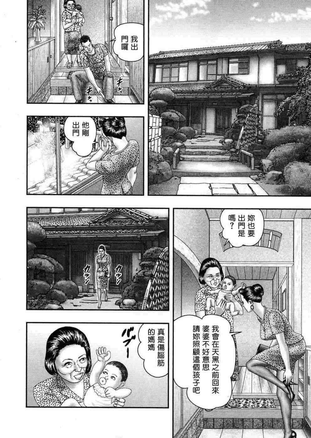 [堀江耽閨 ]熟女ゲーム 5