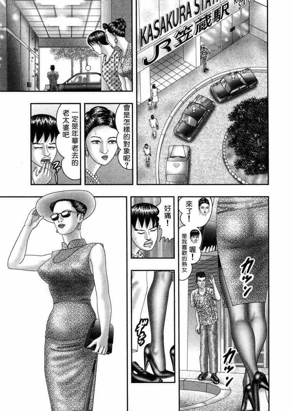 [堀江耽閨 ]熟女ゲーム 5