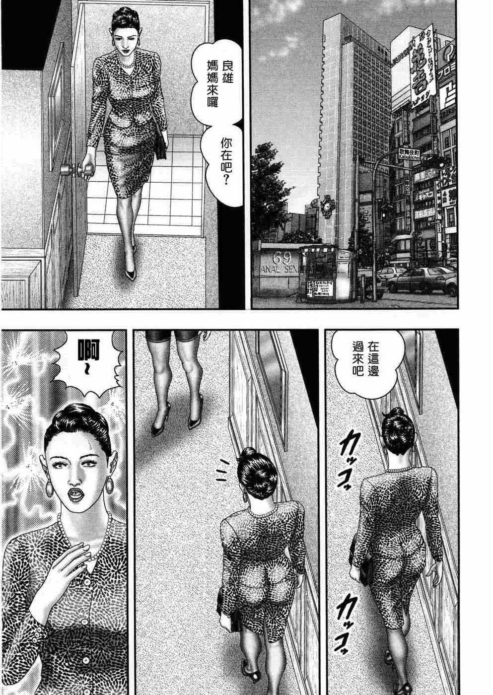 [堀江耽閨 ]熟女ゲーム 5