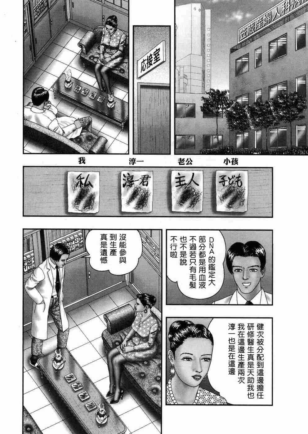 [堀江耽閨 ]熟女ゲーム 5