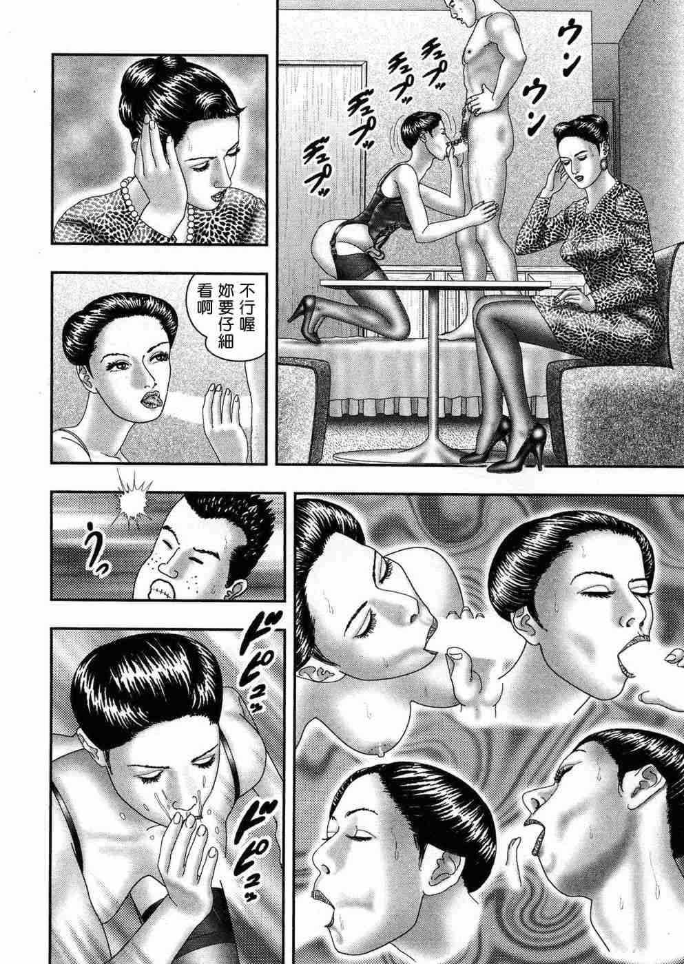[堀江耽閨 ]熟女ゲーム 5