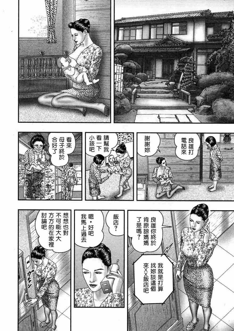 [堀江耽閨 ]熟女ゲーム 5