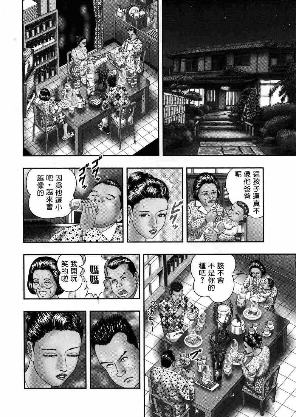 [堀江耽閨 ]熟女ゲーム 5