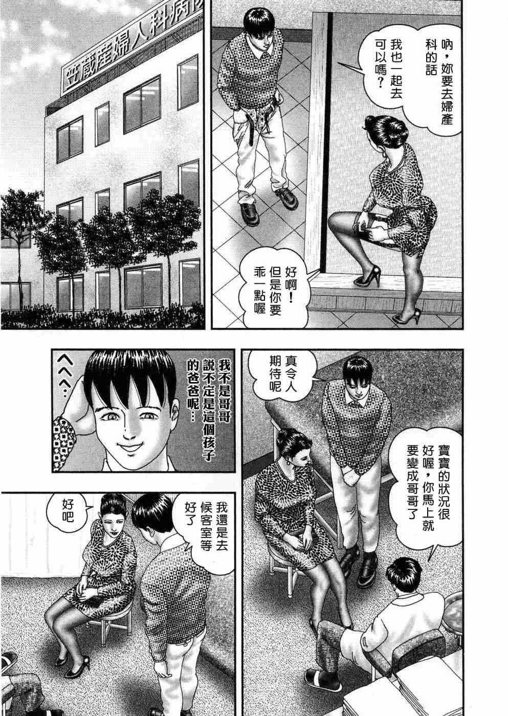[堀江耽閨 ]熟女ゲーム 5