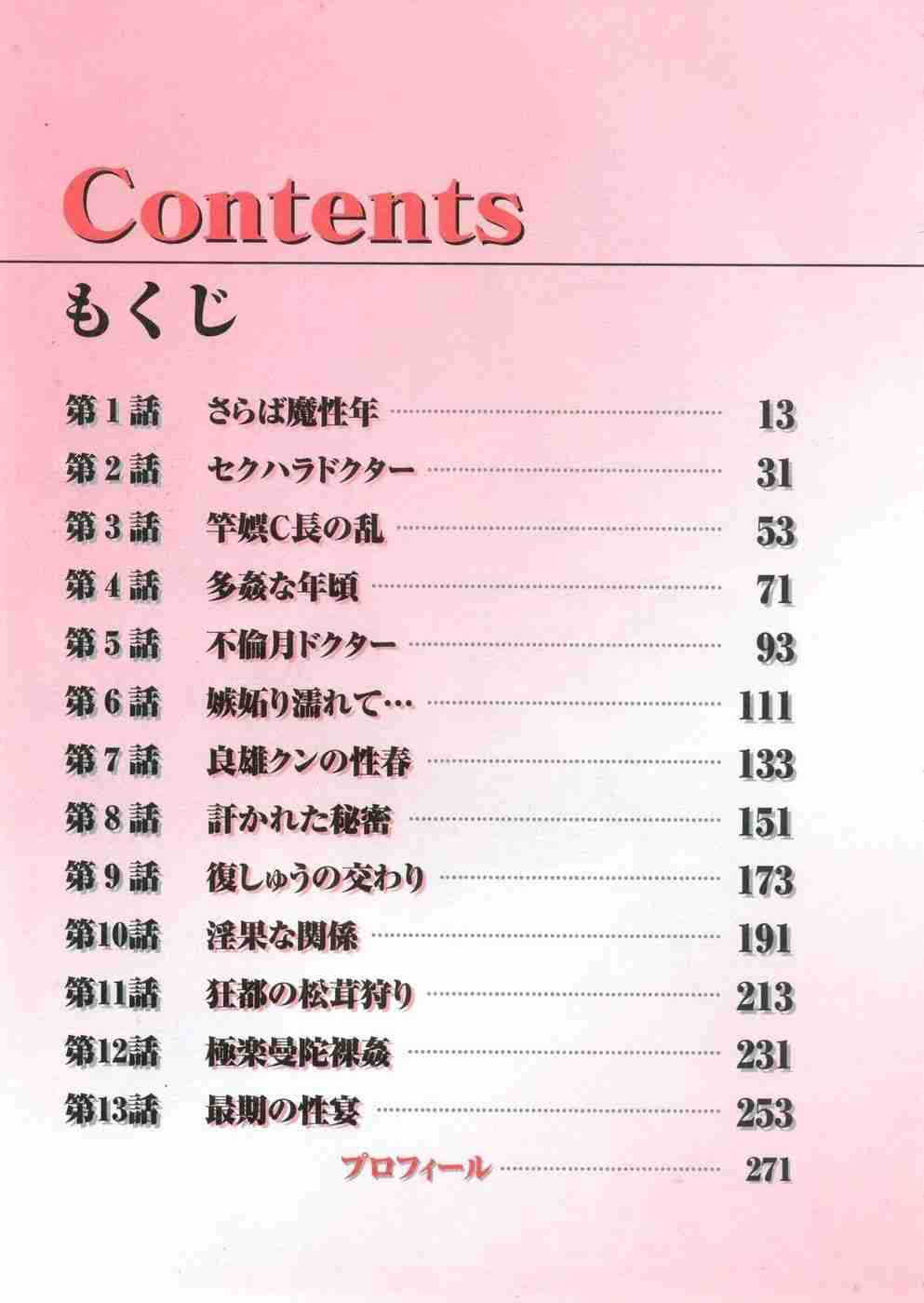 [堀江耽閨 ]熟女ゲーム 5